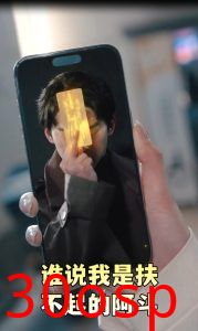 谁说我是扶不起的阿斗