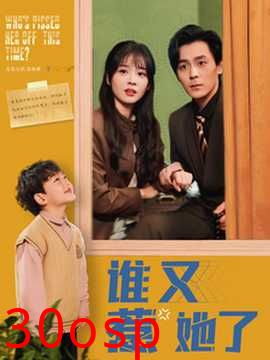 谁又惹她了