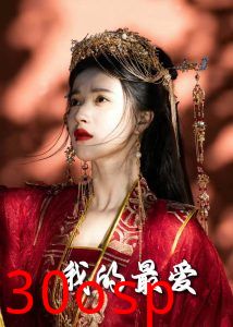 毒妃进阶录