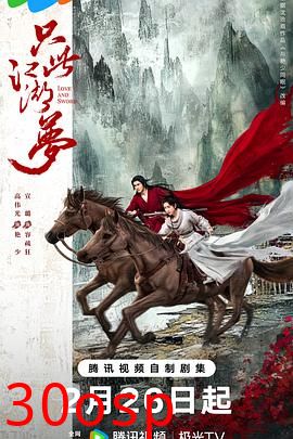 只此江湖梦