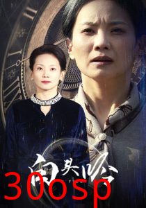 白头吟