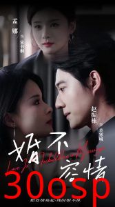 婚不容情