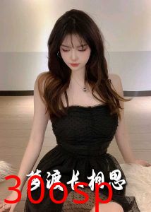 梦度长相思