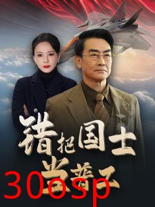 错把国士当普工