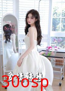 爱情转移