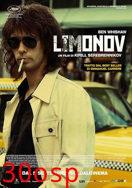 利莫诺夫：埃迪的歌谣