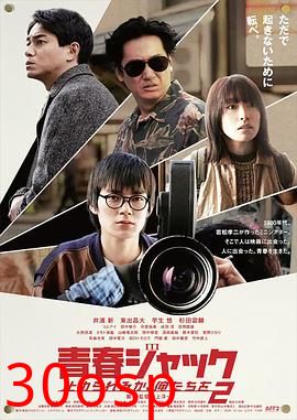 暴劫青春我们无法阻挡2