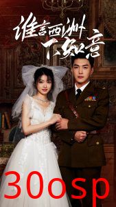 谁言西洲不知意