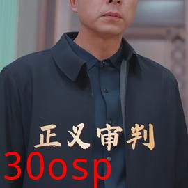 正义审判