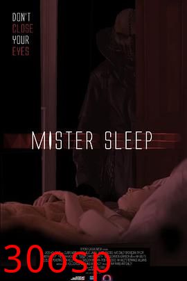 睡魔2025