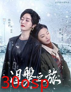 涅槃之旅