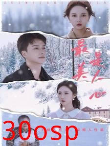 最美是人心