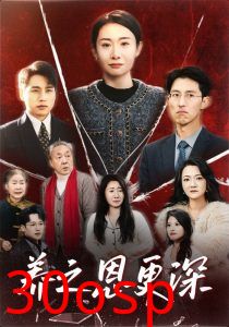 养之恩更深