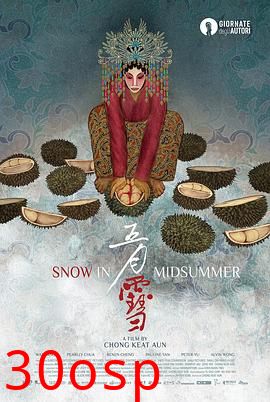 五月雪
