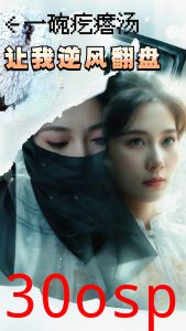 一碗疙瘩汤，让我逆风翻盘