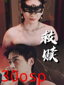 救赎&错爱第2部