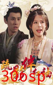 疏影伴红袖