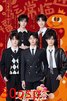 2025湖南卫视芒果TV元宵喜乐会