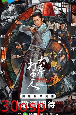 大奉打更人