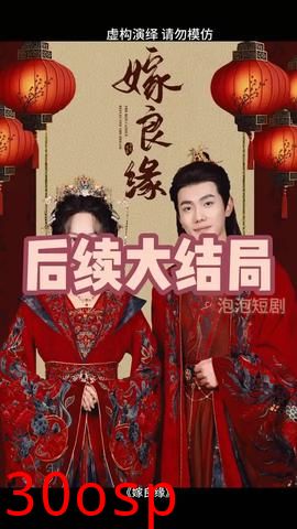 嫁良缘