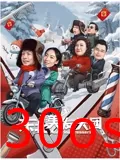 东北美发天团