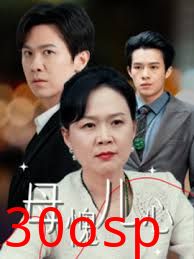 母愧儿心