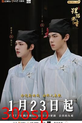 狸猫书生