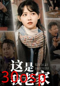 这是我老家