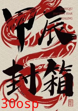 2024德云社甲辰年封箱庆典