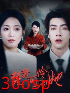 楚楚可怜的她