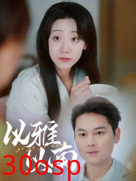 以雅以南