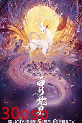 白月梵星