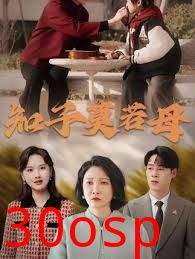 知子莫若母