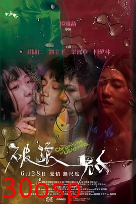 破浪男女