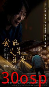 我的父亲母亲