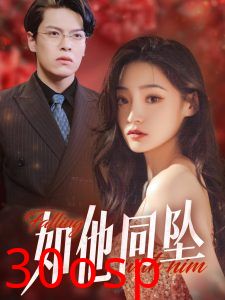 如他同坠