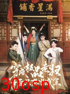 穿成极品老妇之后只想当咸鱼