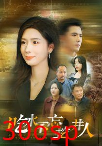 吃水不忘挖并人