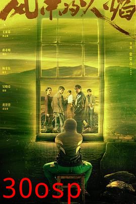 风中的火焰