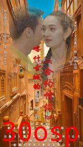 喀什古城的合约情侣