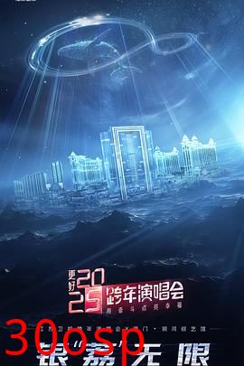 更好2025·江苏卫视跨年演唱会