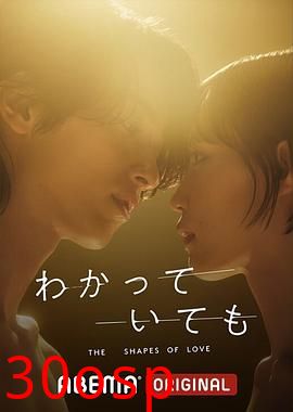 无法抗拒的他日版