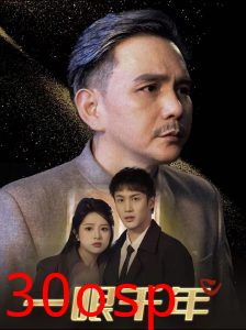 一眼千年