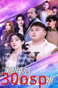 断网后我就是神