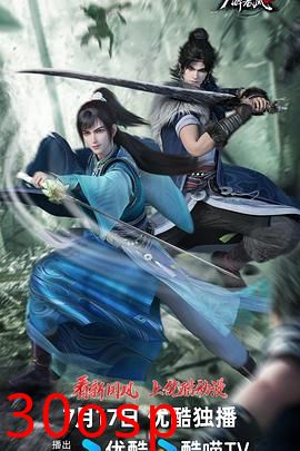 少年白马醉春风2