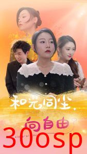 和光同尘向自由