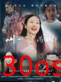 叫一声妈妈