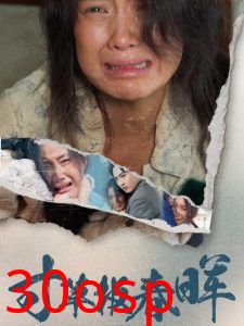 寸草报春晖