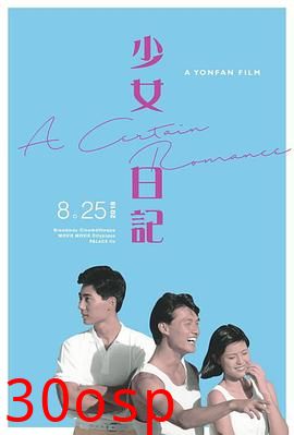 少女日记1984
