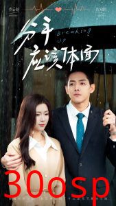 分手应该体面